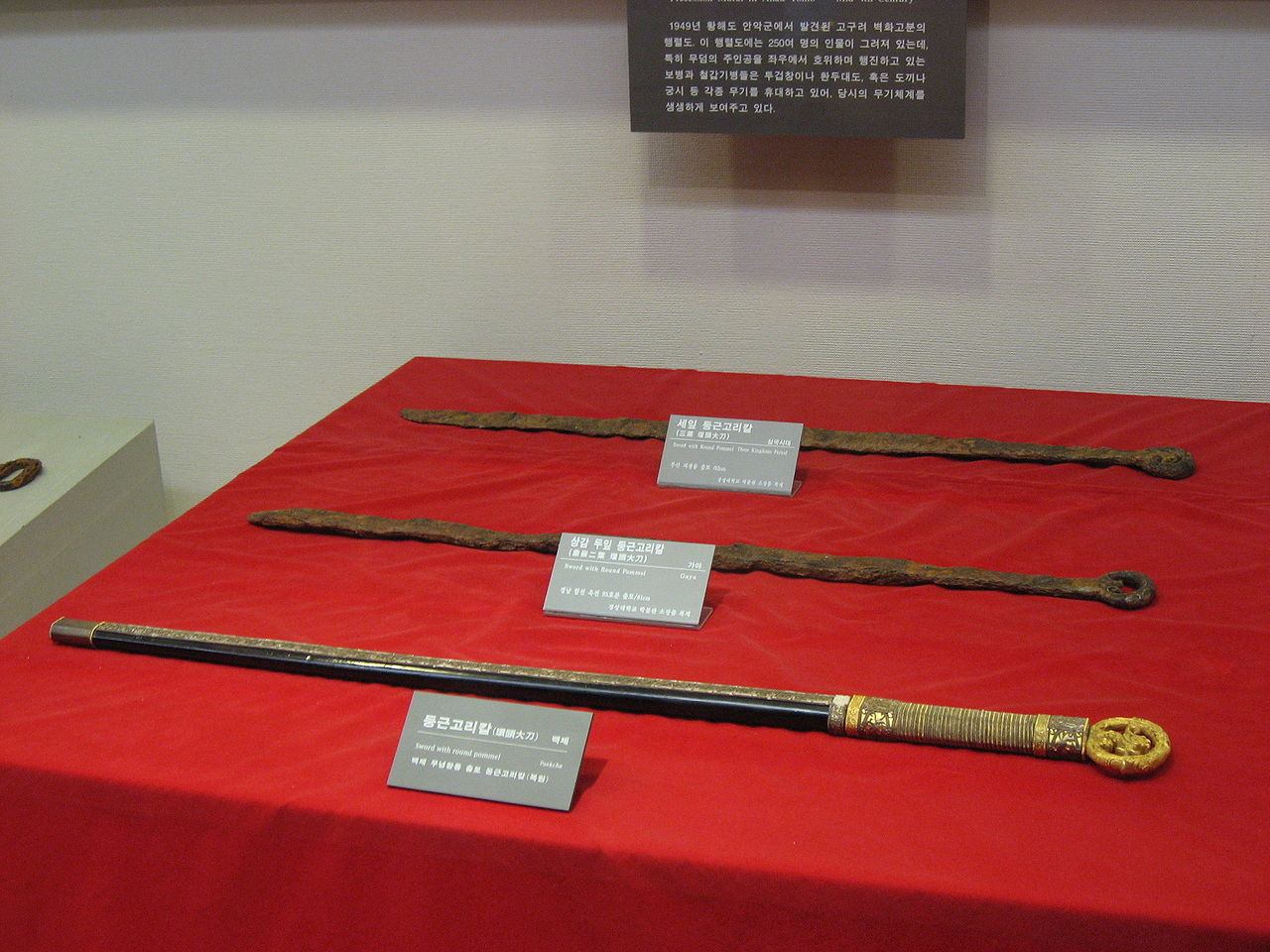 Épées coréennes produites pendant la période des Trois Royaumes